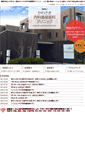 Mobile Screenshot of kawasaki-clinic.net